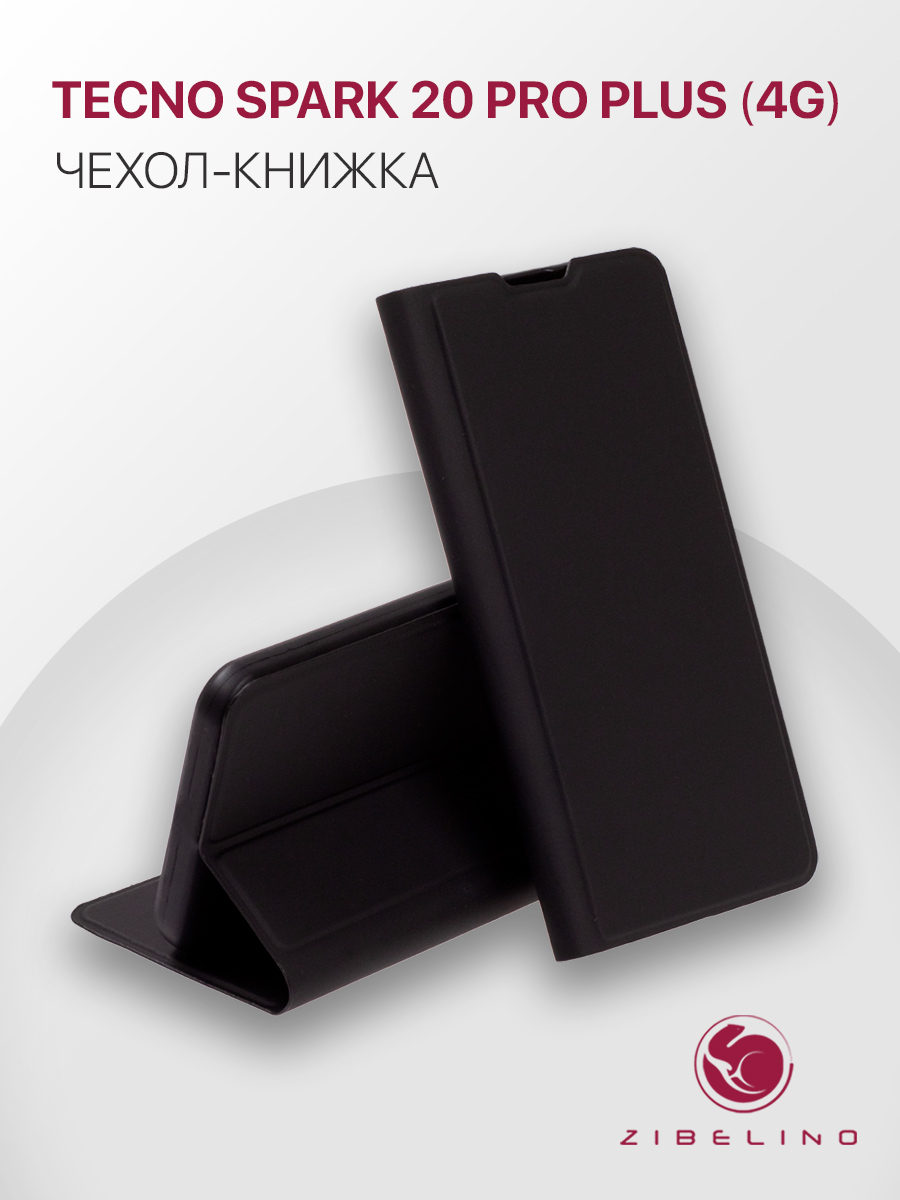 

Чехол Premium для Tecno Spark 20 Pro+ 4G С Магнитом, Черный, ZB-TCN-S20-PRO-PL-PRM