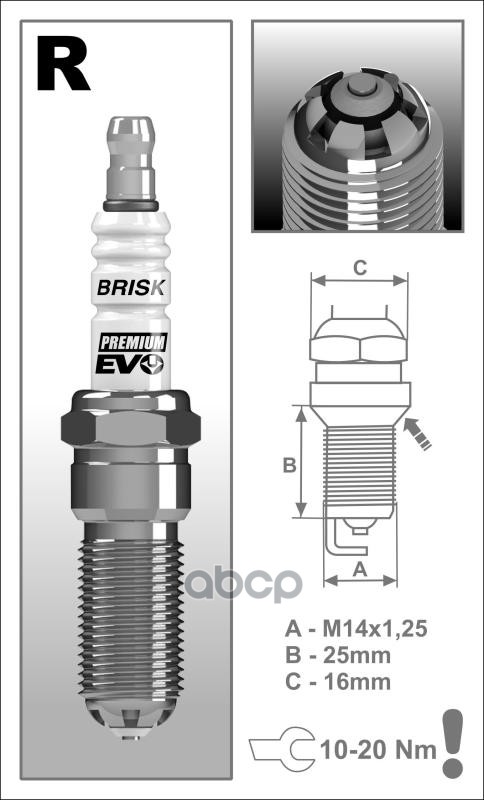 фото Свечи brisk (чехия) к-т 4шт. brisk rr15sxc brick