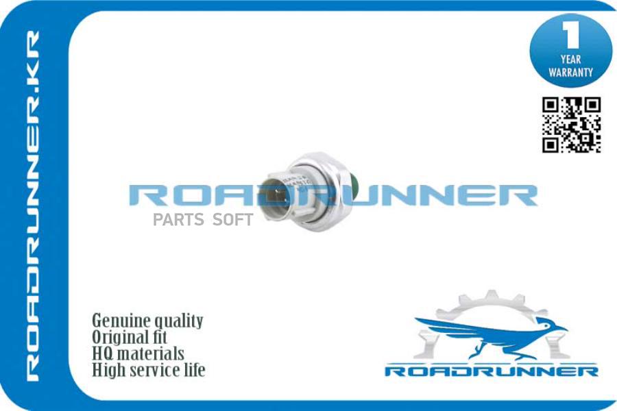 Roadrunner датчик давления кондиционера 1шт