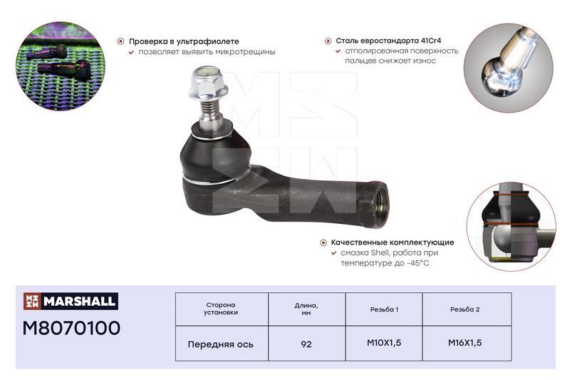 Наконечник рулевой Ford Mondeo III 00- ; LEMFORDER 25812; OEM 1138313; 1138314; 4118933;