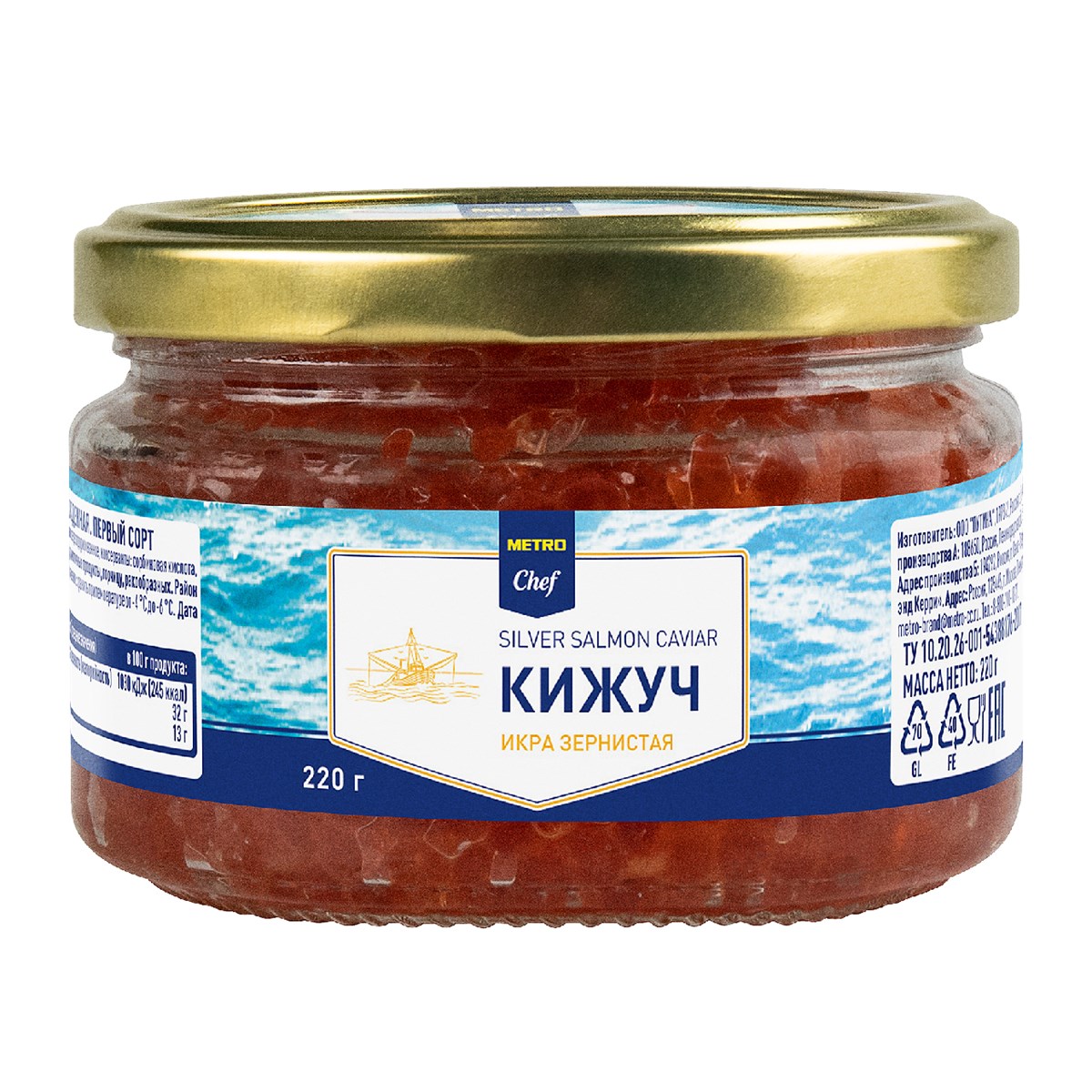 

Икра кижуча красная METRO Chef зернистая 220 г
