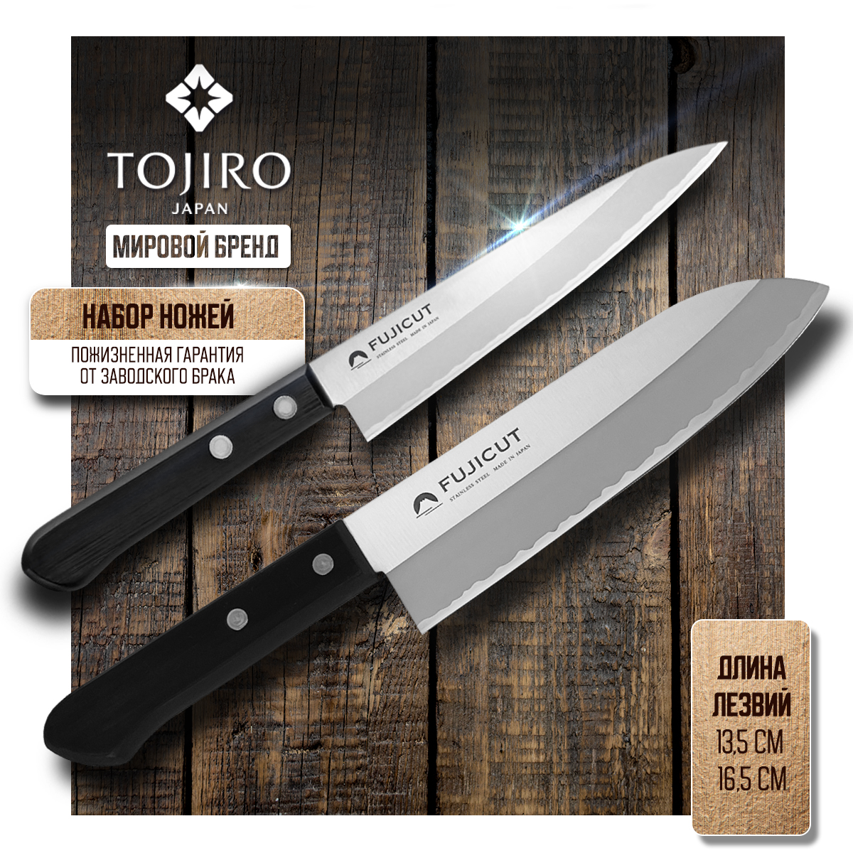 Набор ножей Tojiro TJ-GIFTSET-A