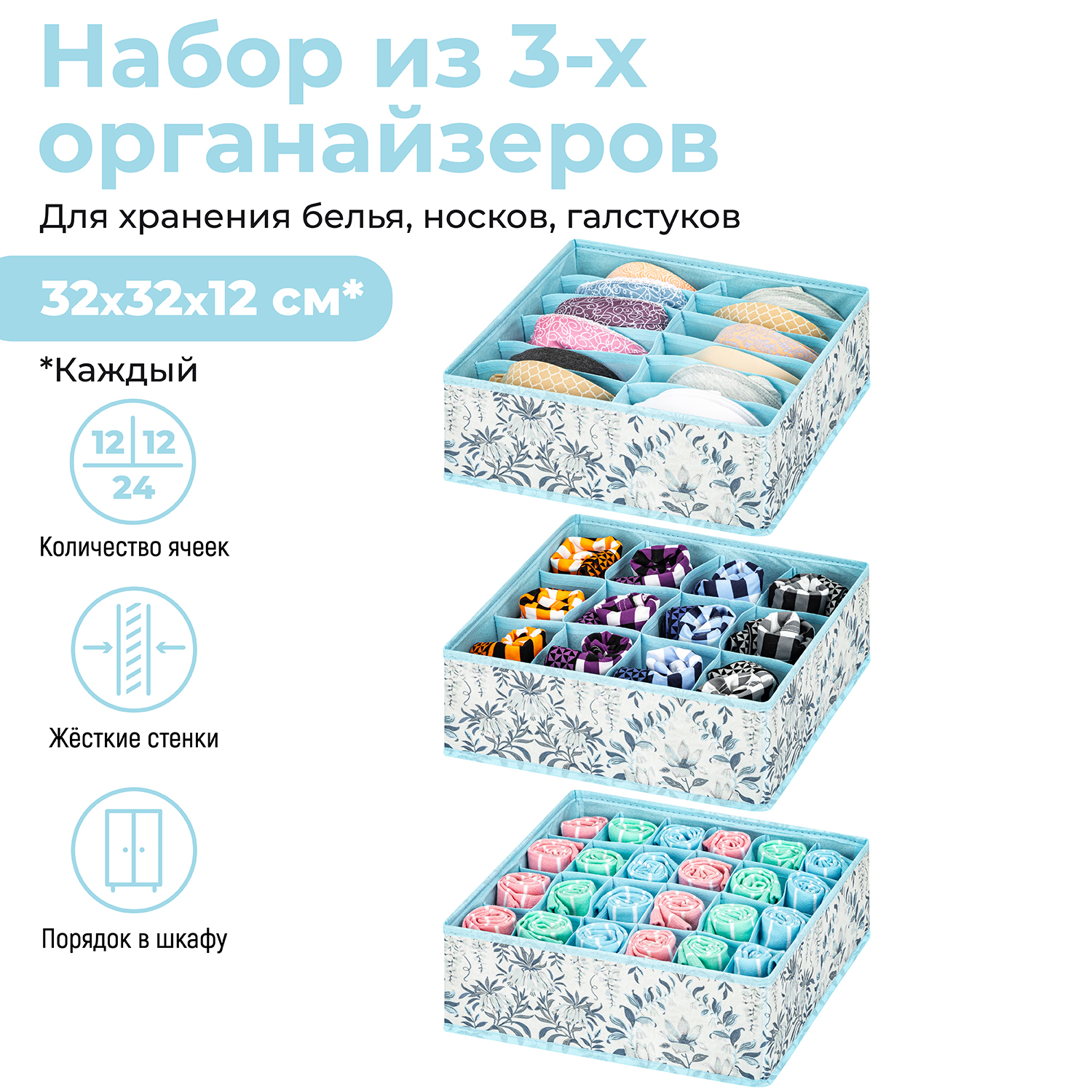 

Набор 3-х органайзеров EL Casa Цветы для нижнего белья и носков 32х32х12 см, без крышки
