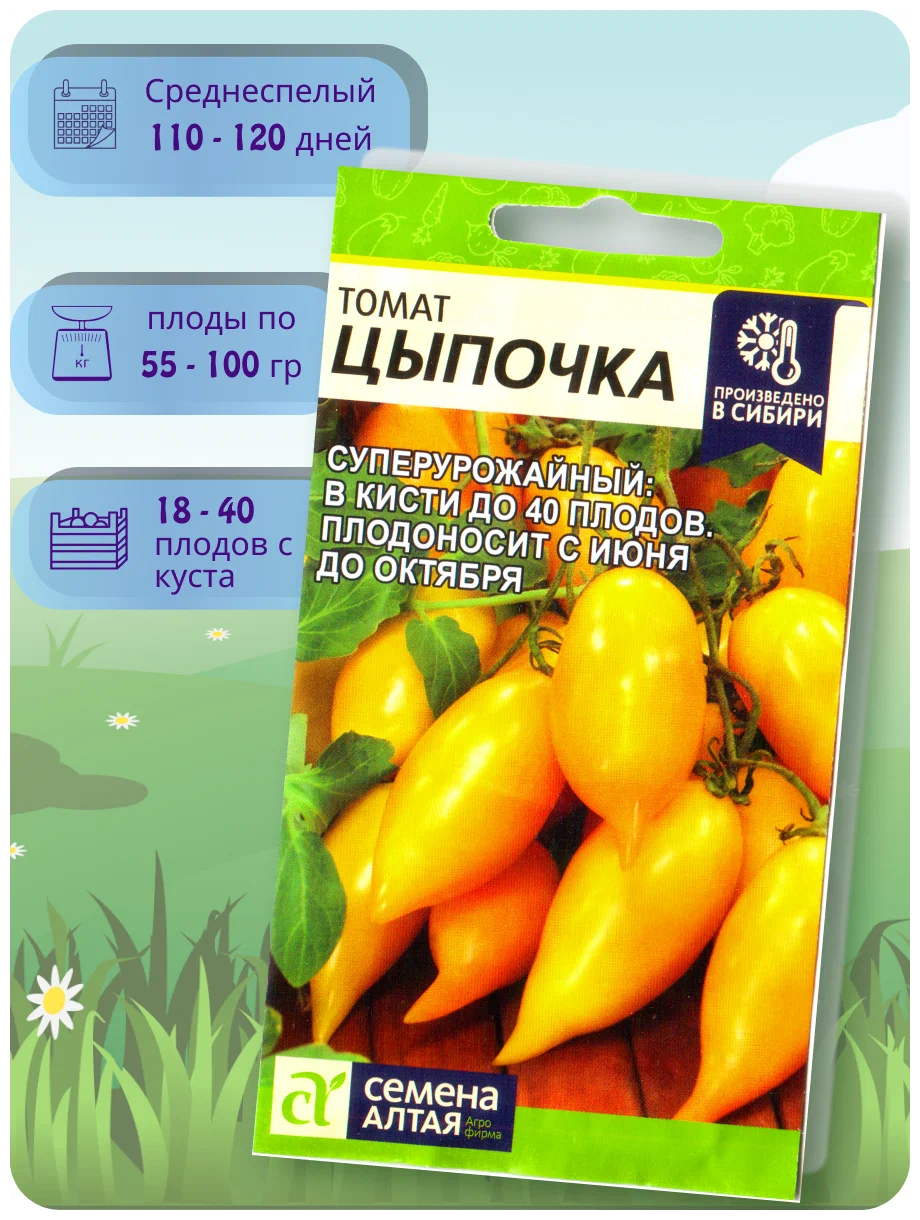 

Семена томат Семена Алтая Цыпочка С000303 1 уп., Томат