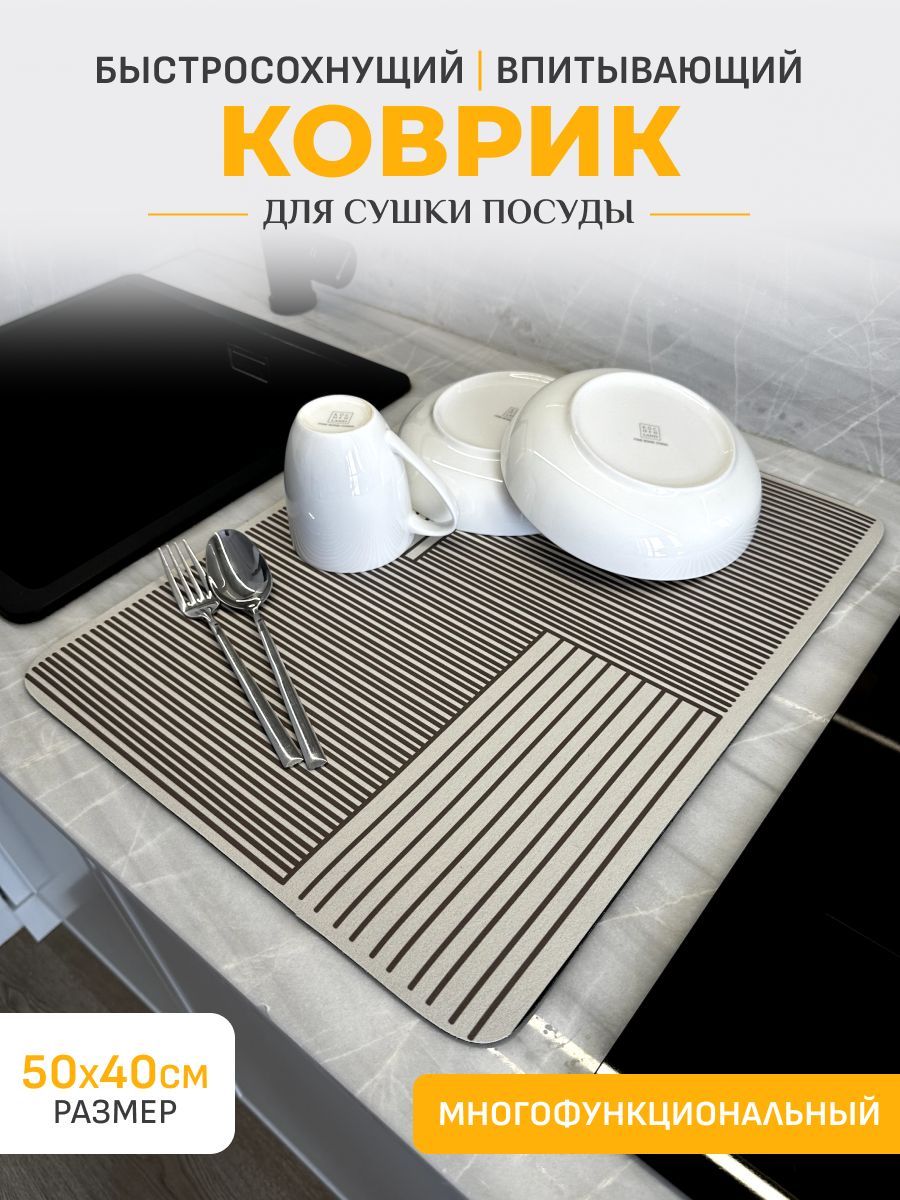

Коврик для сушки посуды Moon Land 50х40, KIT
