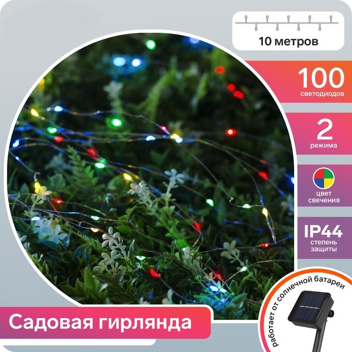 

Гирлянда «Нить» 10 м роса, IP44, серебристая нить, мульти, 2 режима, солнечная батарея