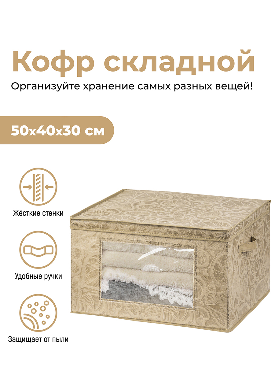 

Короб-кофр EL Casa Золотое сердце с 2 ручками