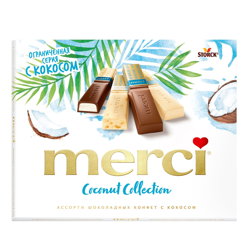 Конфеты шоколадные Merci с кокосом 250 г