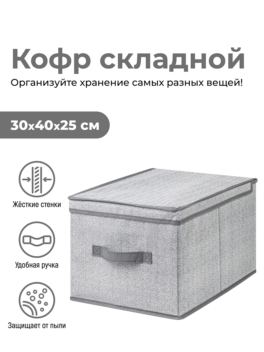 

Короб-кофр EL Casa Тфид с ручкой