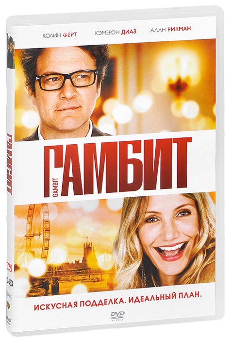 

Гамбит