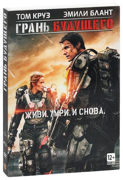 

Грань будущего