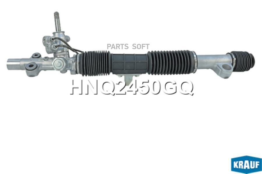 

Рулевая рейка Krauf hnq2450gq