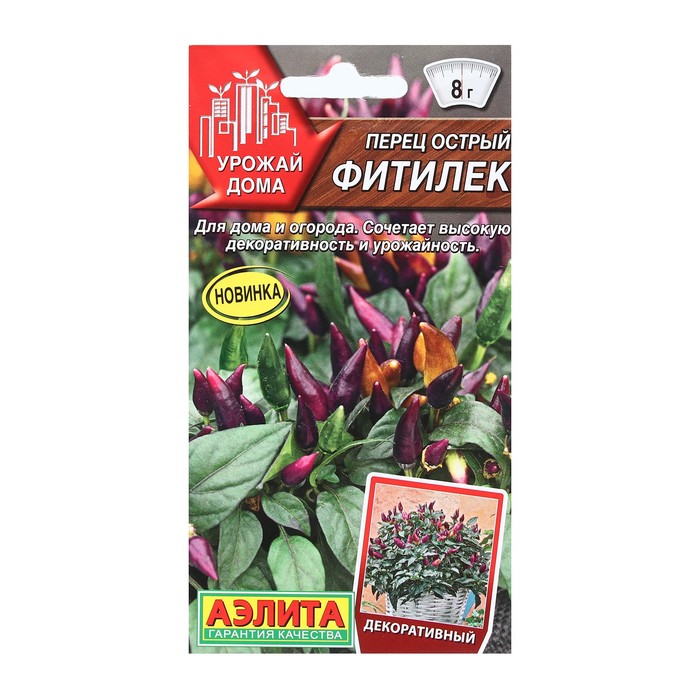

Семена Перец острый Фитилек Урожай дома 0,2 г