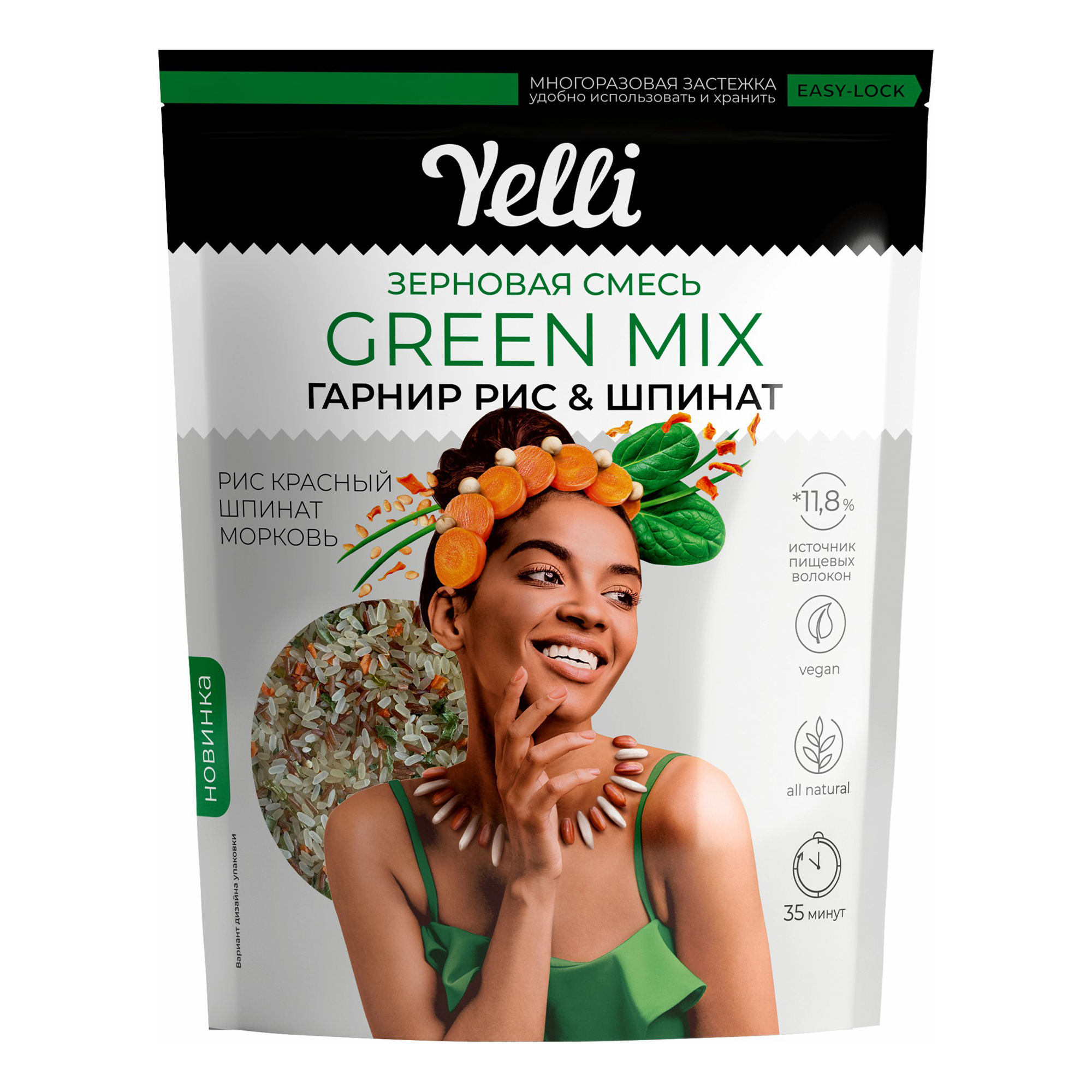 Смесь Yelli Green Mix Гарнир рис и шпинат 350 г