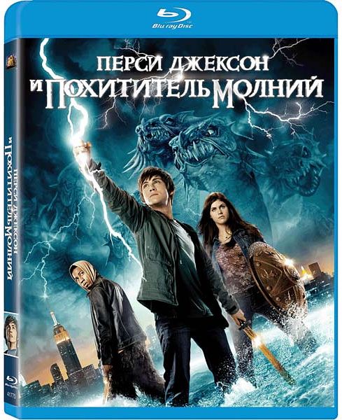 

Перси Джексон и похититель молний (Blu-ray)
