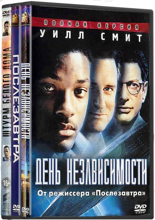 фото День независимости / послезавтра / штурм белого дома (3 dvd) 20th century fox