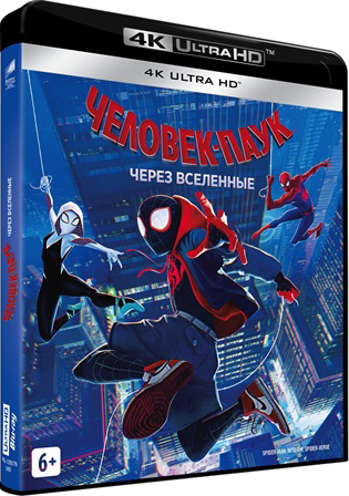 

Человек-паук: Через вселенные (Blu-ray 4K Ultra HD)