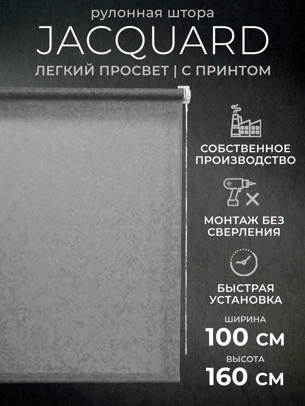 

Рулонные шторы LM DECOR 100*160 см, 66