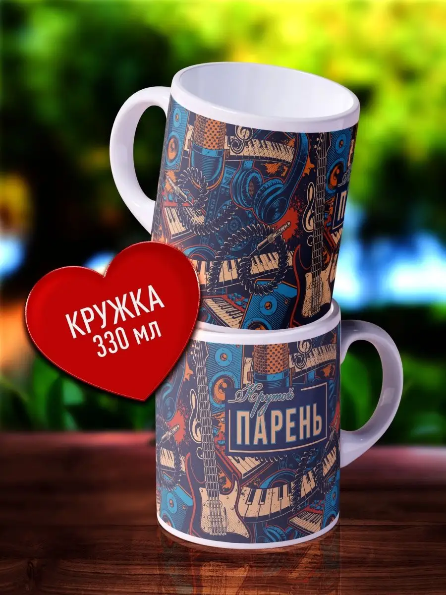 

Кружка Счастье в подарок KR-PO23F-KRUT-PAR-10182