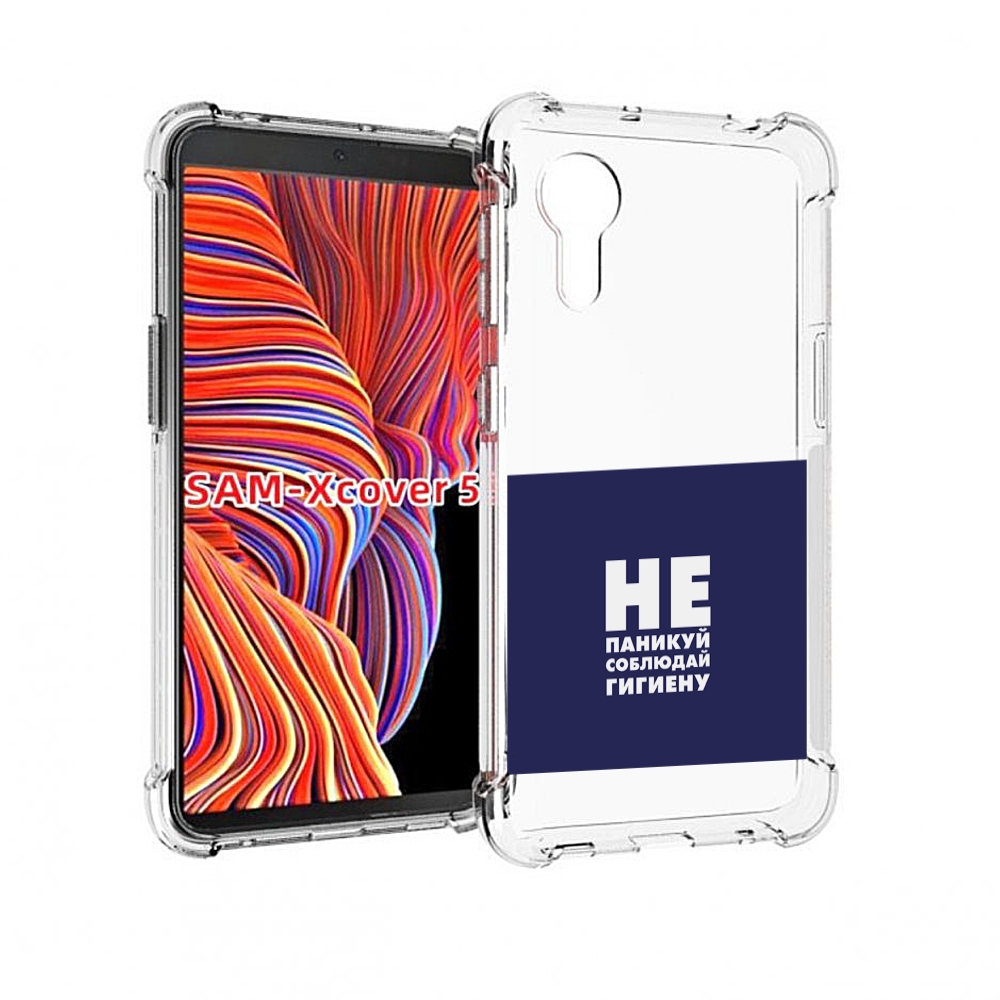 

Чехол MyPads гигиена для Samsung Galaxy Xcover 5, Прозрачный, Tocco