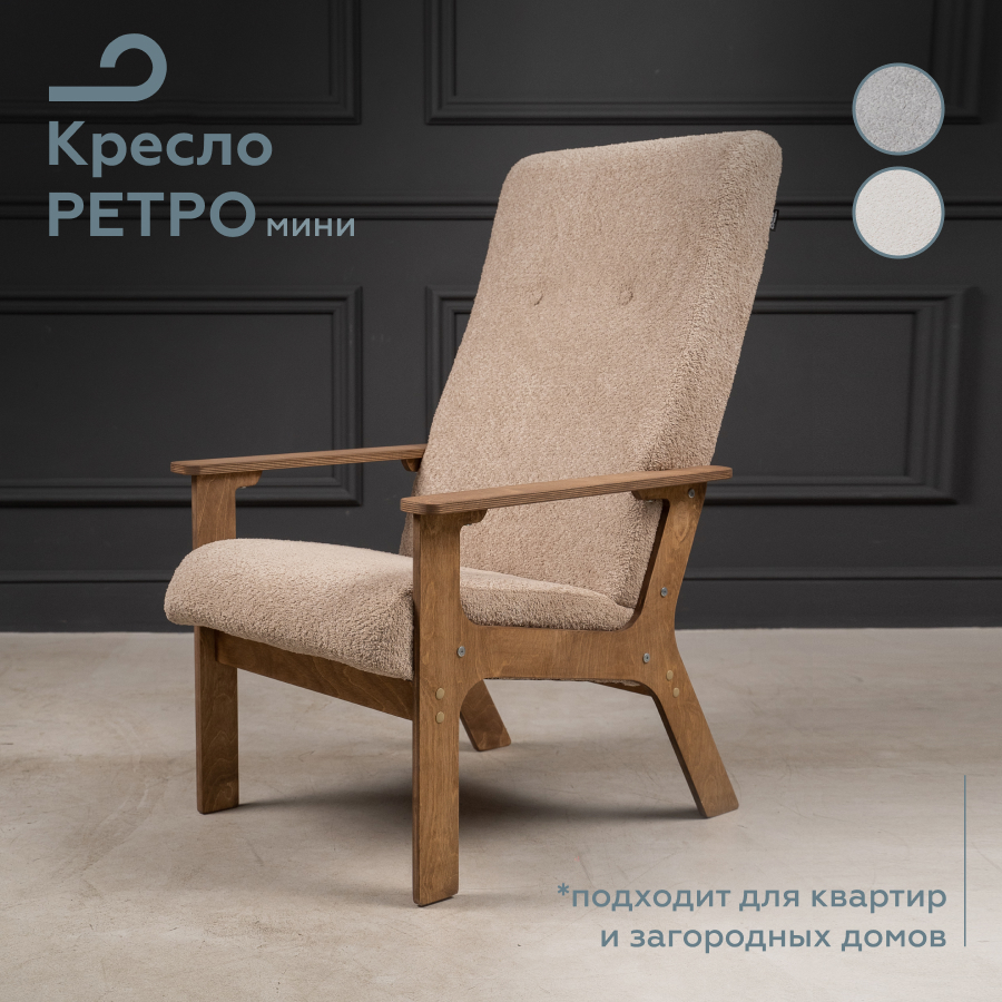 Кресло МЯГКАЯ ПОСАДКА для дома и отдыха в гостиную ретро букле коричневое