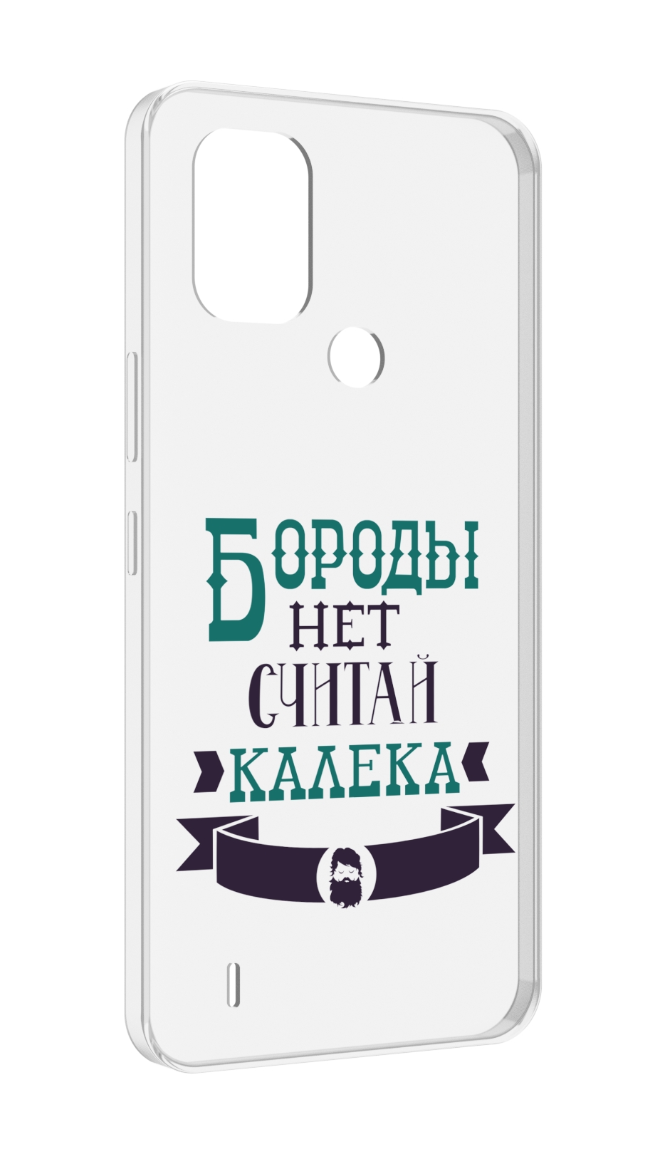 

Чехол MyPads Бороды нет считай калека для Nokia C31, Прозрачный, Tocco