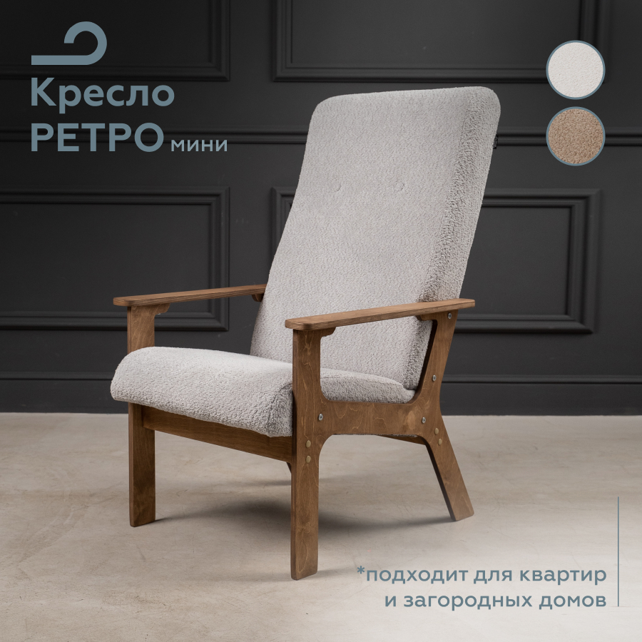 Кресло МЯГКАЯ ПОСАДКА для дома и отдыха в гостиную ретро букле серое