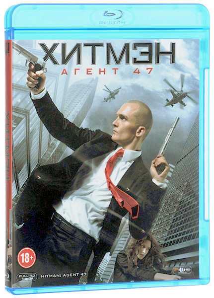 

Хитмэн: Агент 47 (Blu-ray)