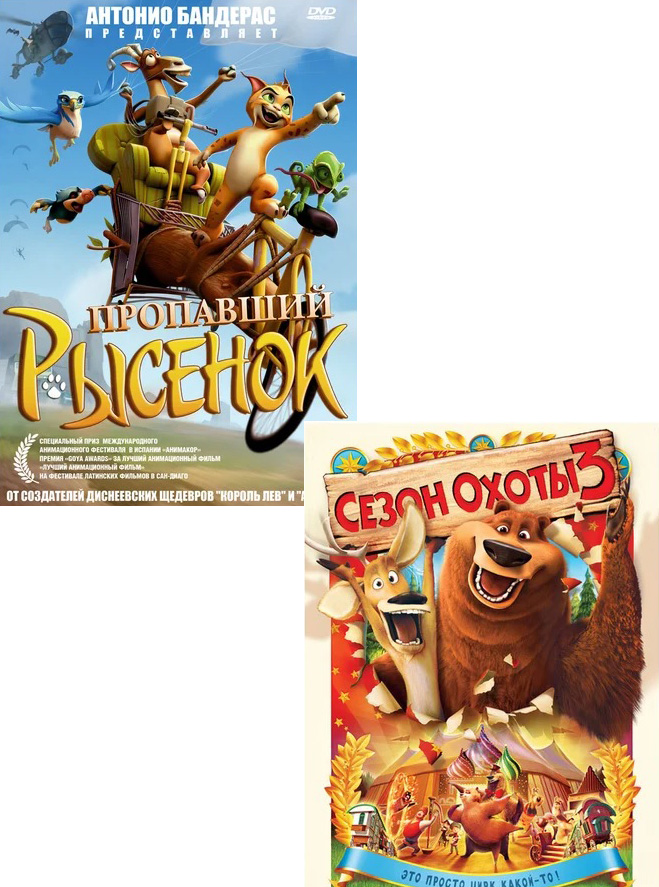 

Пропавший рысенок / Сезон охоты 3 (2 DVD)
