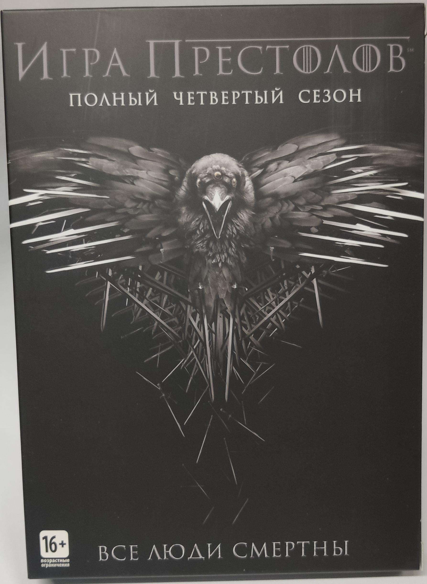 

Игра престолов. Сезон 4 (5 DVD + 4 открытки)