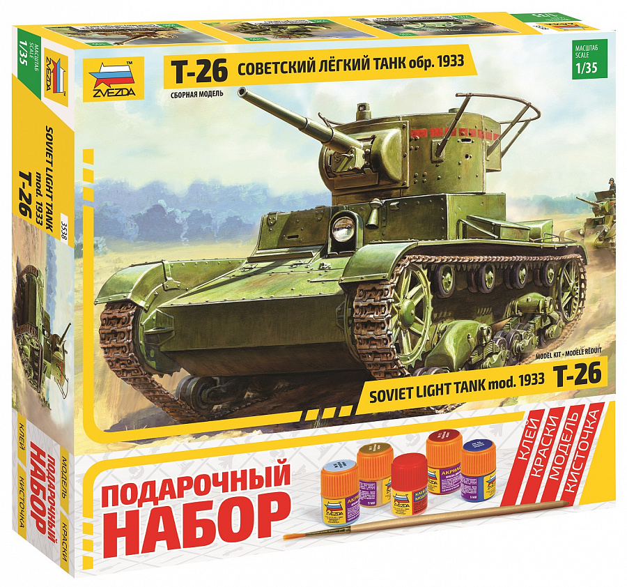 фото Модели для сборки zvezda танк т-26