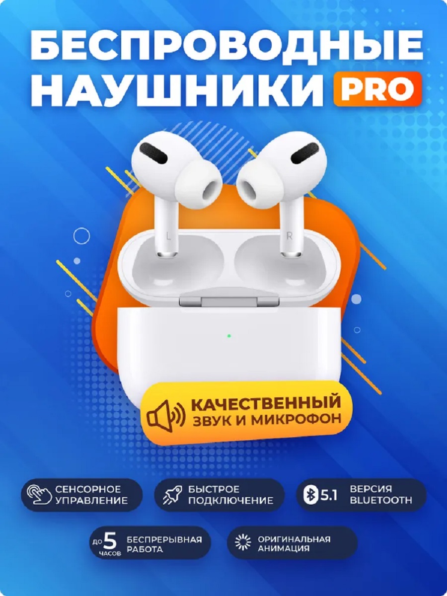 

Беcпроводные наушники Dsaila White, Pro