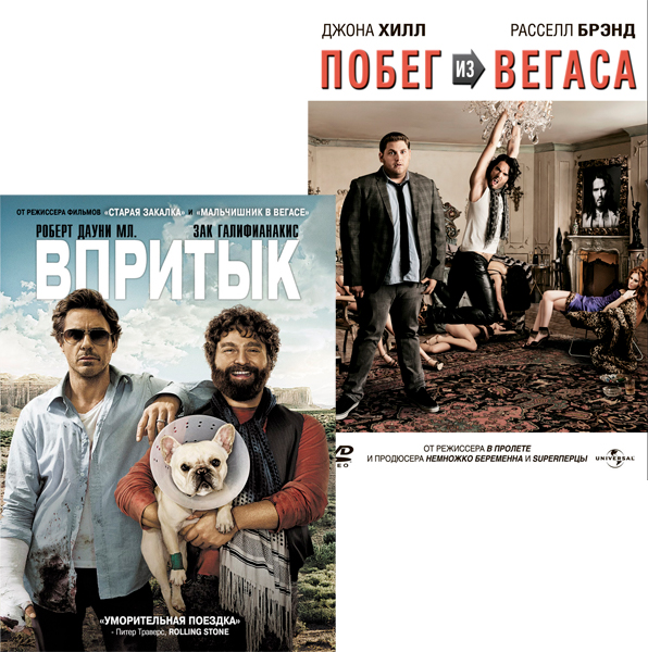 

Впритык / Побег из Вегаса (2 DVD)