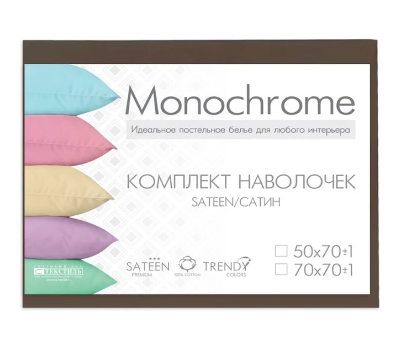

Комплект наволочек 50x70 Монохром м402.20.21кSM 4578-1, Коричневый