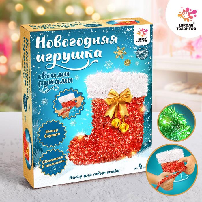 Елочная игрушка Школа талантов Сапожок 1 шт. красный