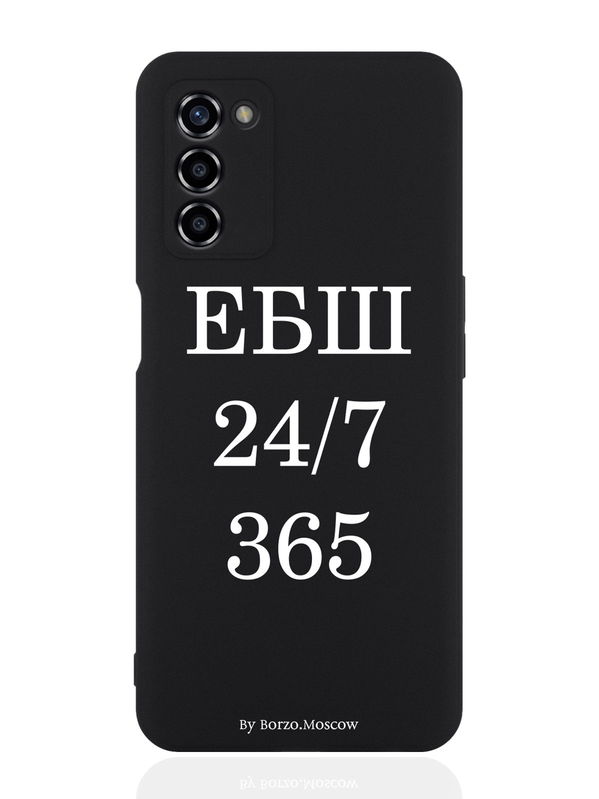 

Чехол для Oppo A55 ЕБШ 24/7/365 черный, Белый;черный