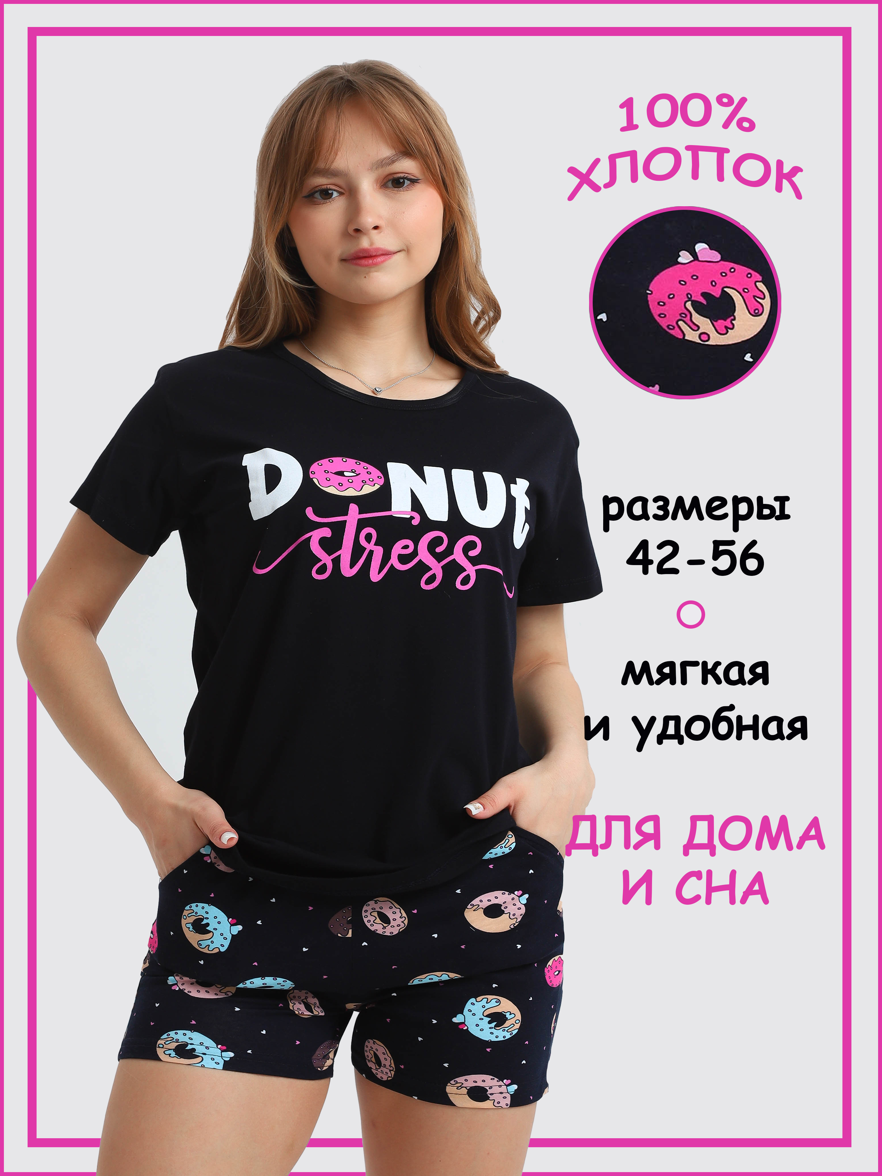 

Комплект домашний женский Home & Style П003 розовый/черный 48 RU, П003