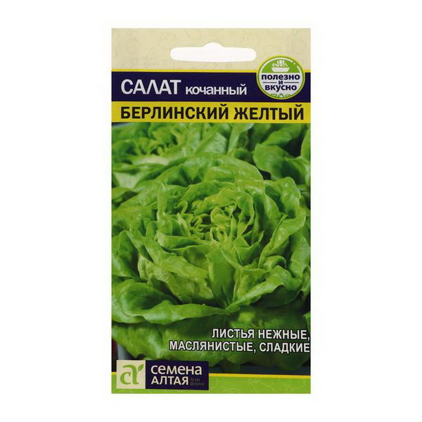 

Семена Салат Берлинский, желтый, 0.5 г, 10 шт.