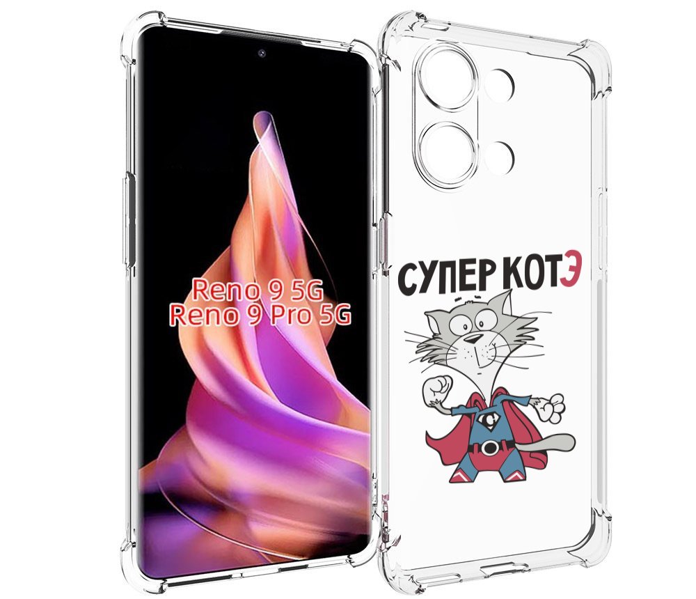 

Чехол MyPads супер-котэ для Oppo Reno 9/Reno 9 Pro, Прозрачный, Tocco