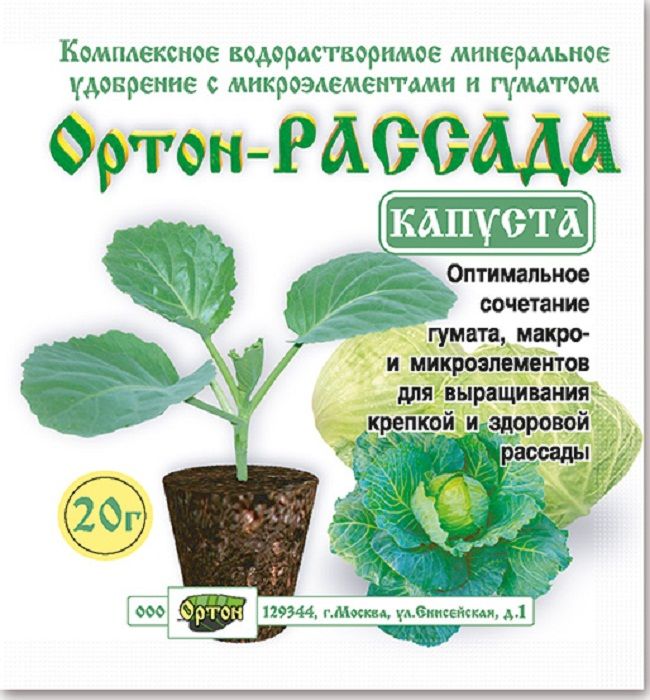 

Минеральное удобрение комплексное Гавриш рассада капуста 02-026 20 г