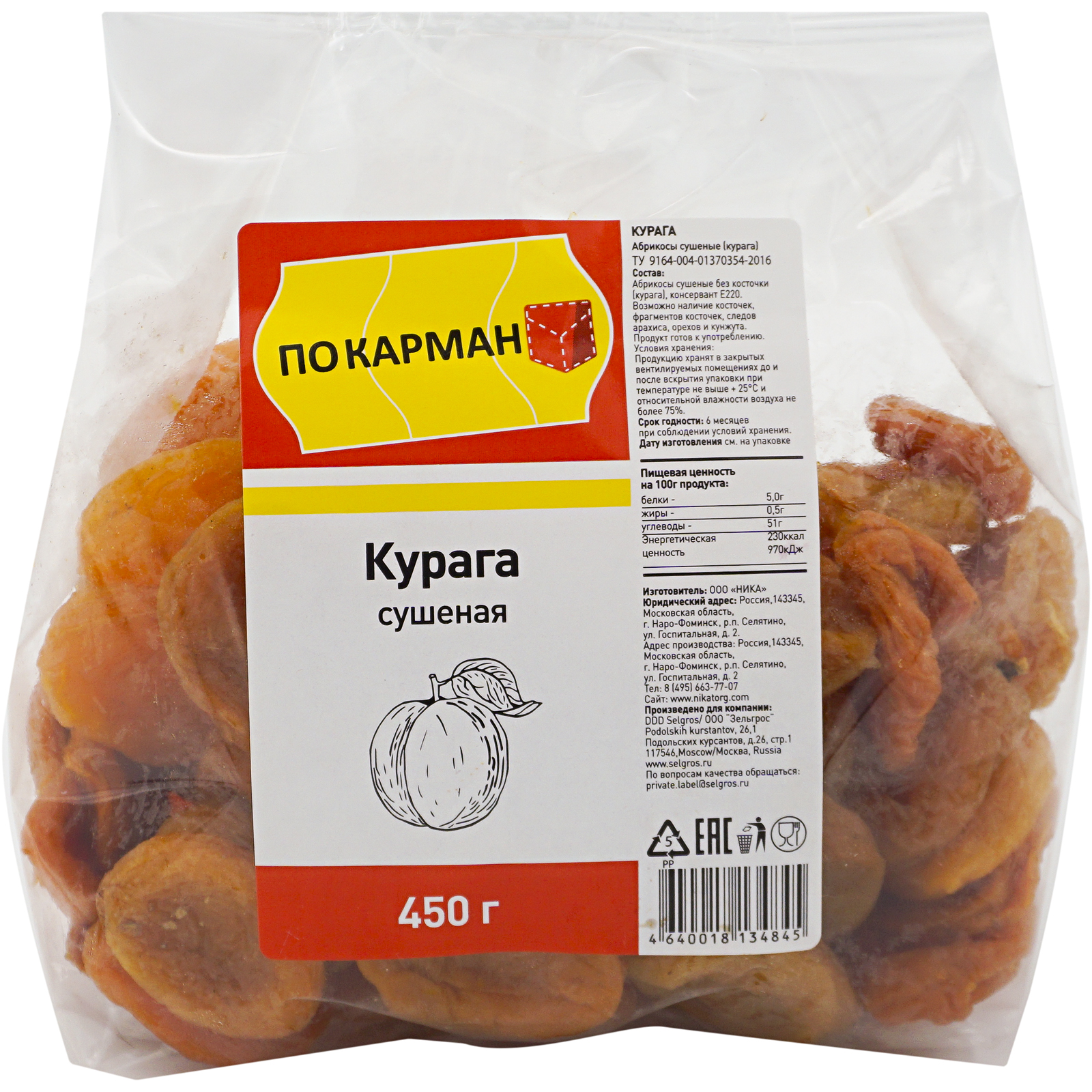 

Курага сушеная 450 г