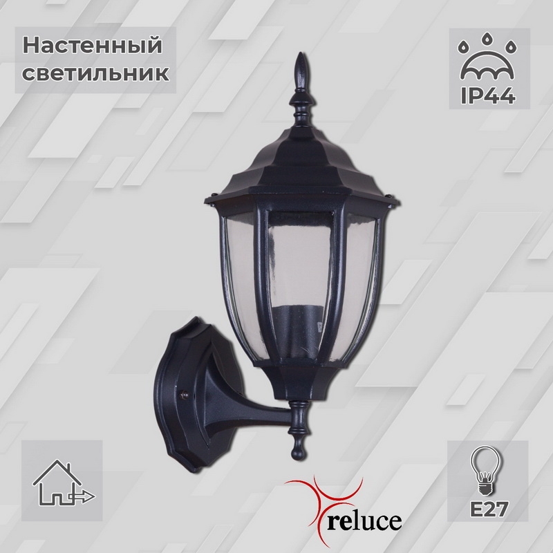 

Уличный настенный светильник Reluce 00837 1383799, 1383799