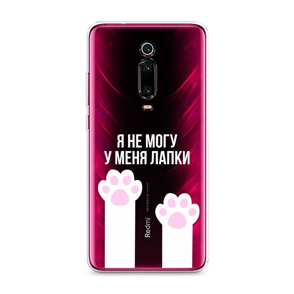 

Чехол на Xiaomi Redmi K20 "У меня лапки", Белый;розовый, 35650-6