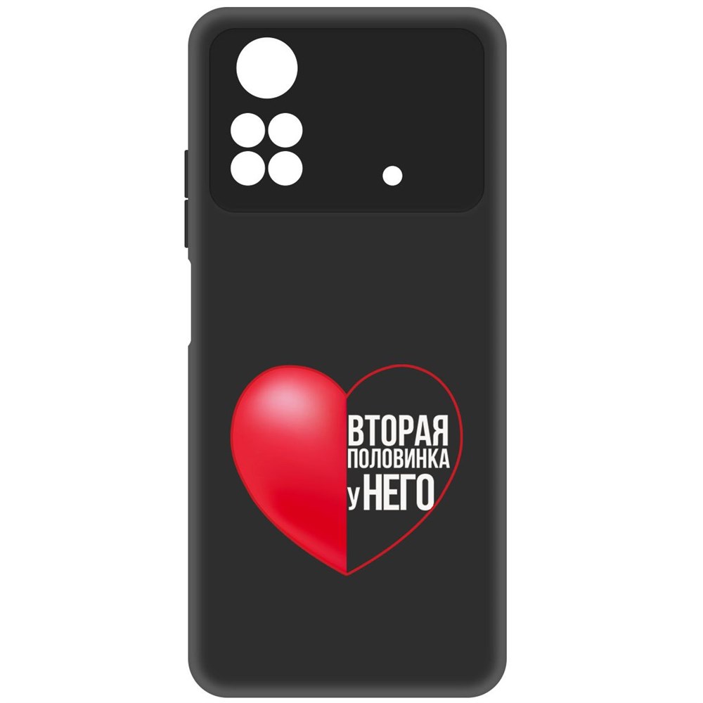 

Чехол-накладка Софт Половинка у него для Poco M4 Pro, Черный