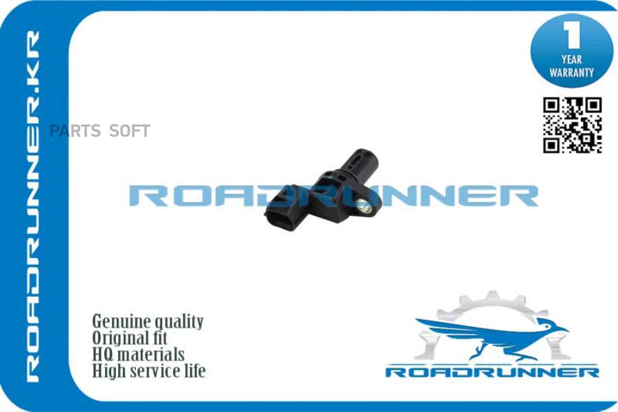 Roadrunner датчик положения распредвала 1шт