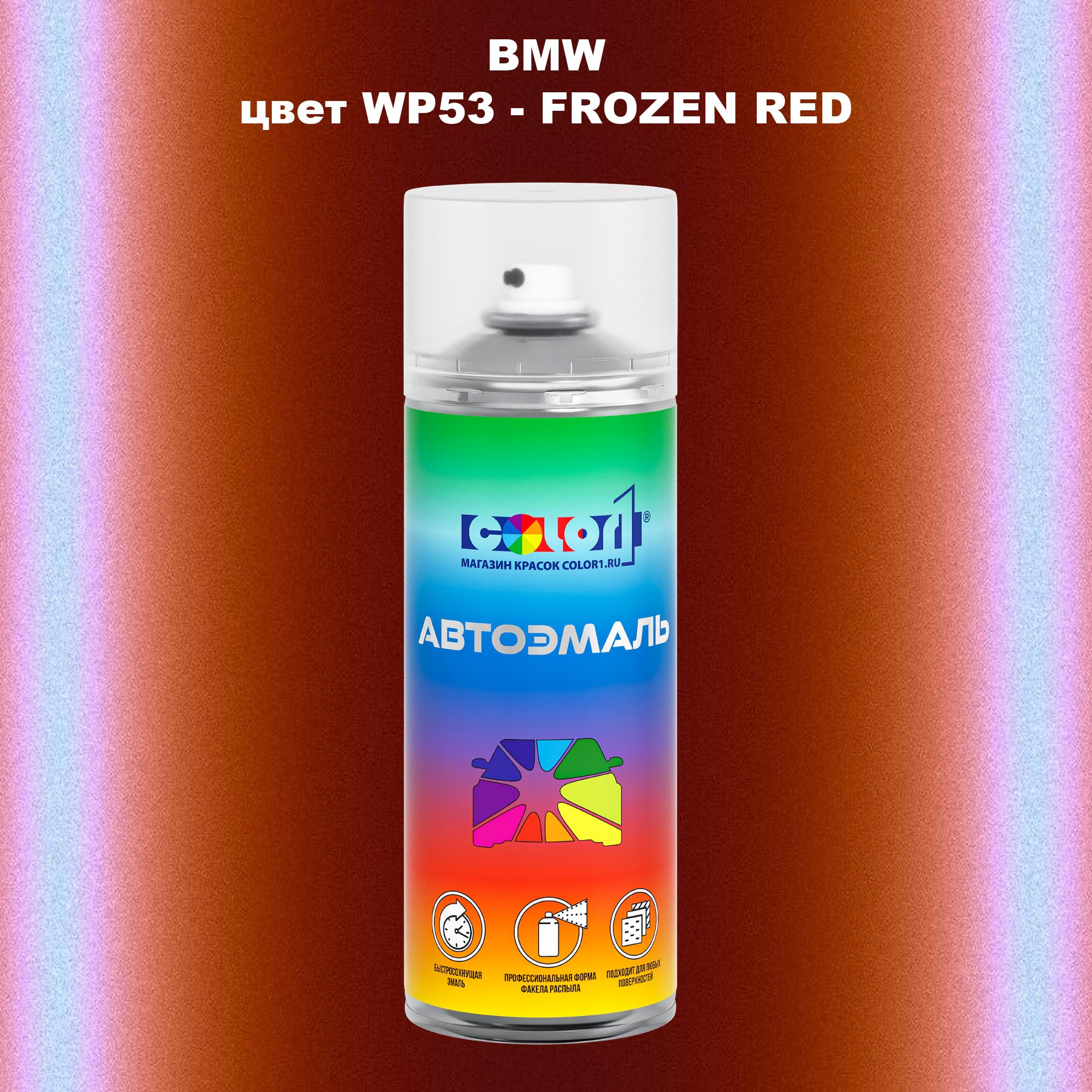 

Аэрозольная краска COLOR1 для BMW, цвет WP53 - FROZEN RED, Красный