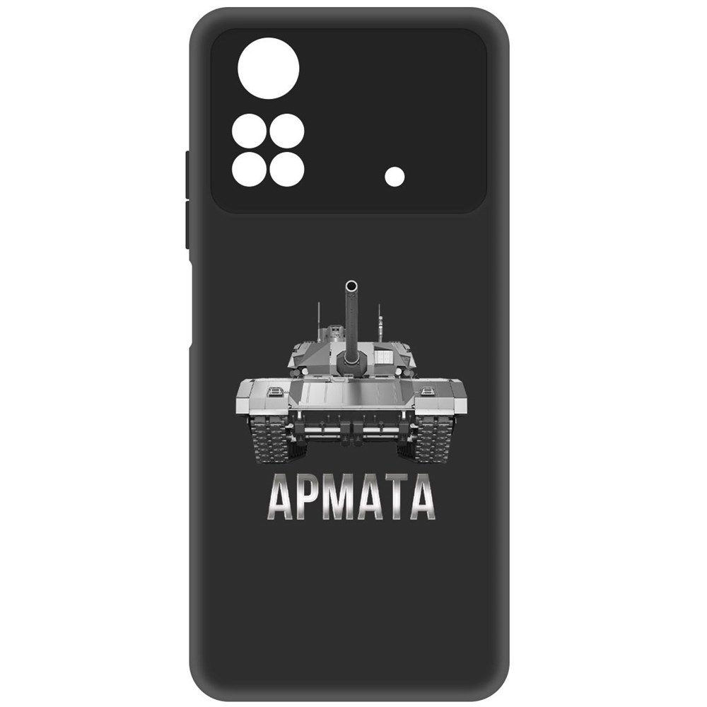 

Чехол-накладка Софт Армата для Poco M4 Pro, Черный