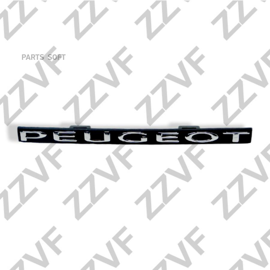 

Zzvf эмблема передняя peugeot 301 13... 1шт