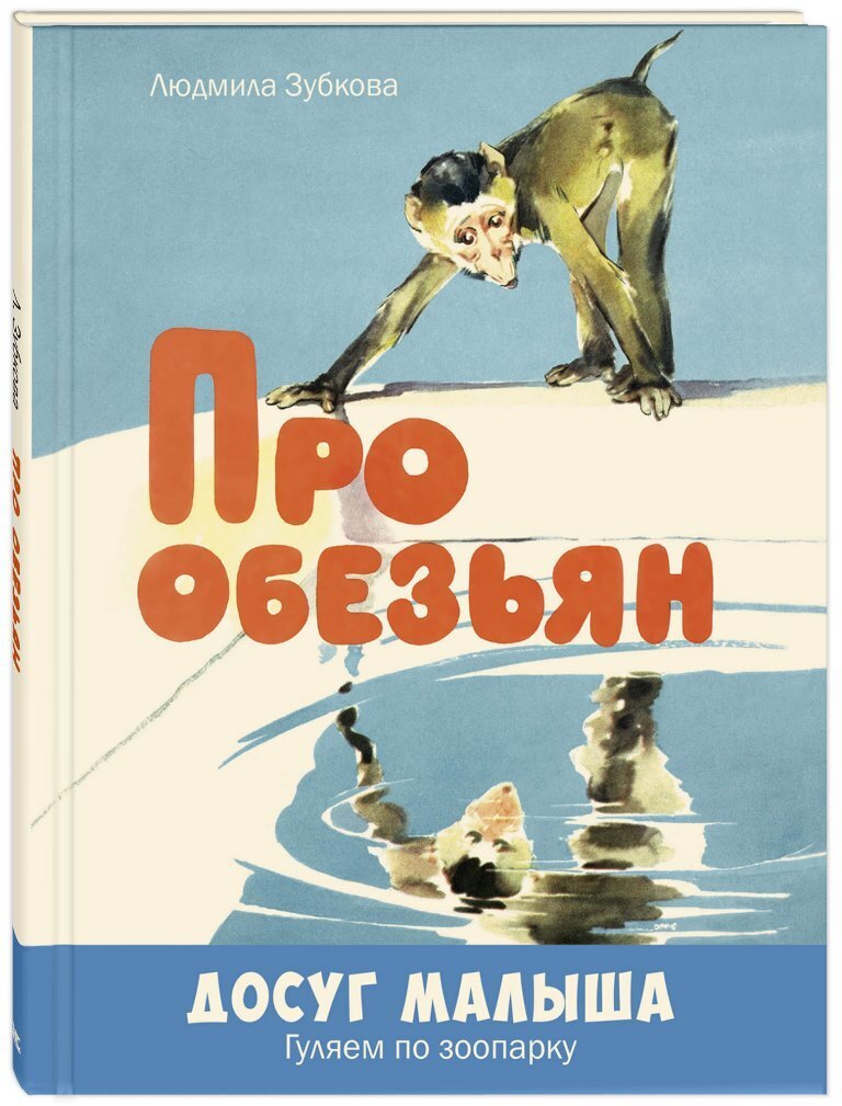 

Про обезьян
