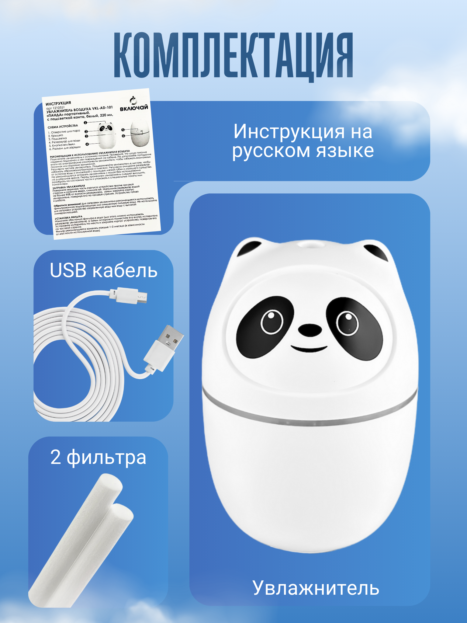 

Воздухоувлажнитель Включай VKL-AD-101 белый, VKL-AD-101